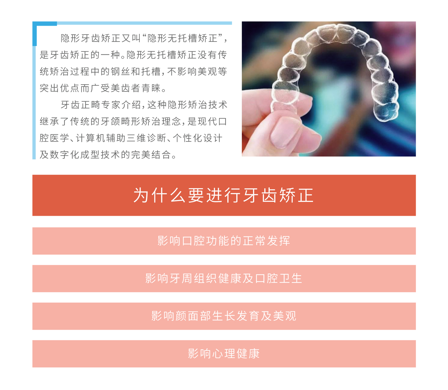 MRC牙齿矫正.jpg