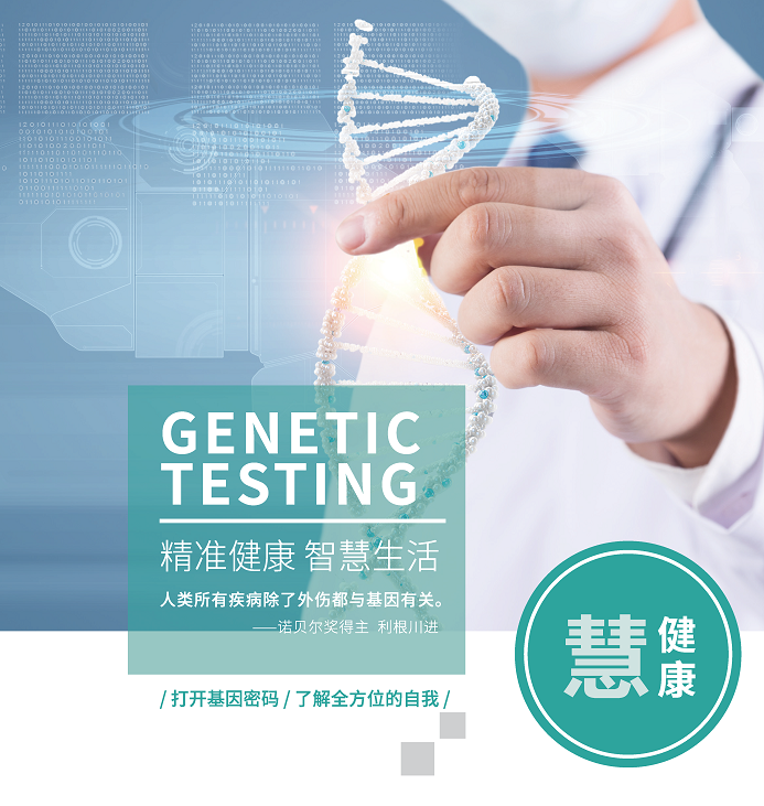 慧健康_页面_1 - 副本.png 慧健康_页面_1 - 副本.png