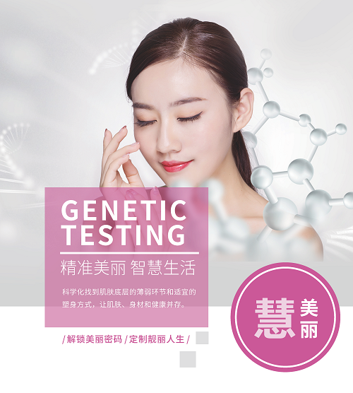 慧美丽_页面_1 - 副本.png 慧美丽_页面_1 - 副本.png