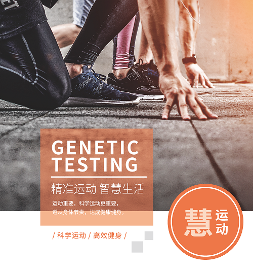 慧运动_页面_1 - 副本.png 慧运动_页面_1 - 副本.png