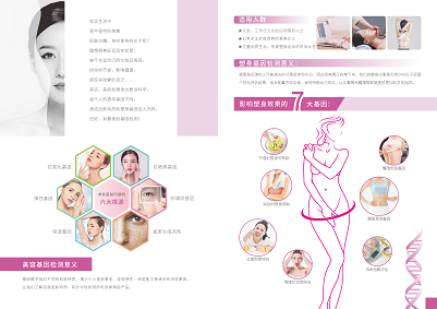 慧美丽_页面_2.png 慧美丽_页面_2.png