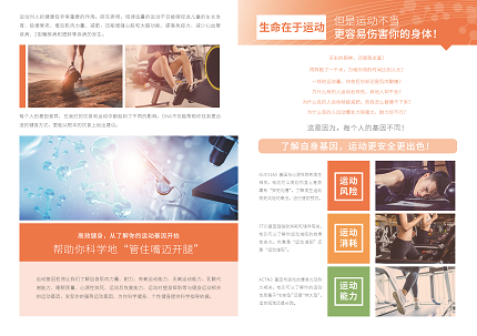 慧运动_页面_2.png 慧运动_页面_2.png